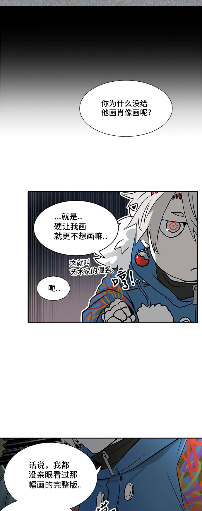 神之塔漫画解说大结局漫画,第323话49图