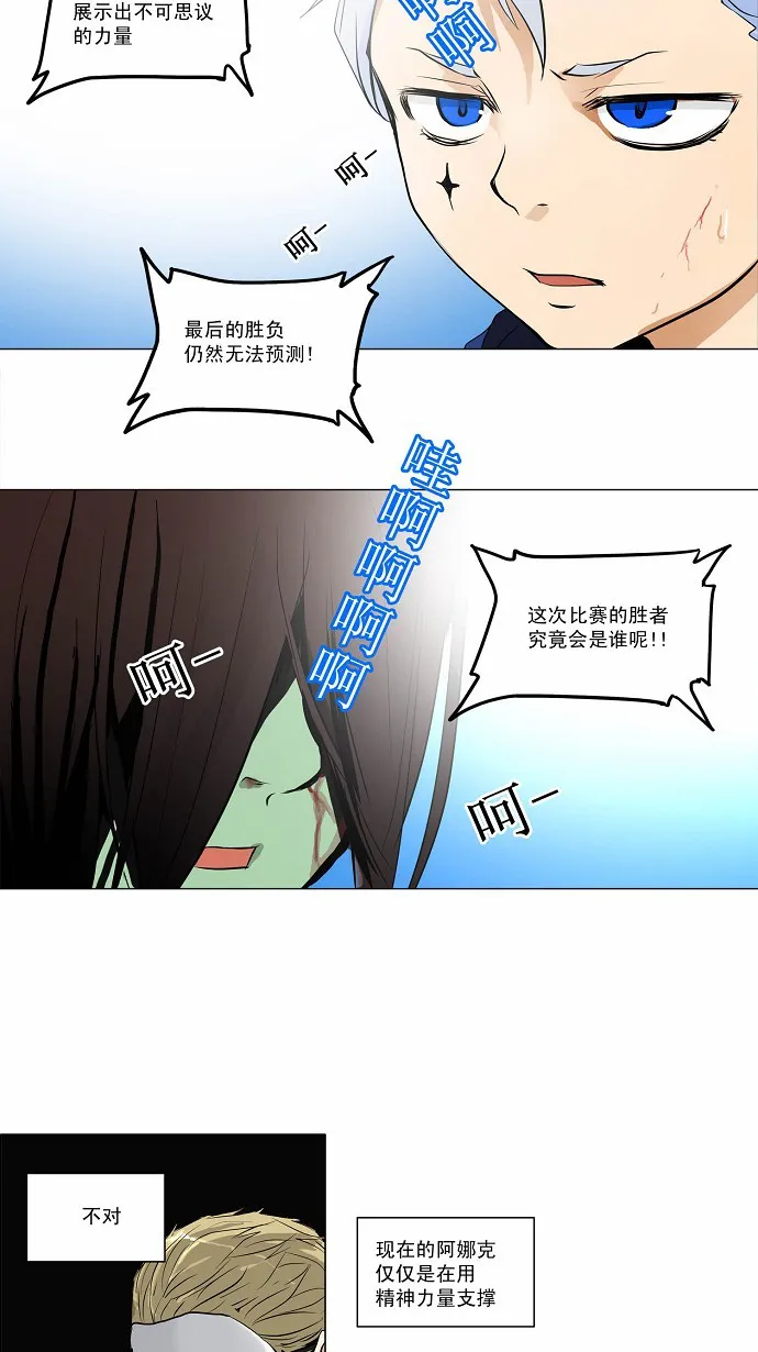 神之塔漫画什么时候更新漫画,第156话29图
