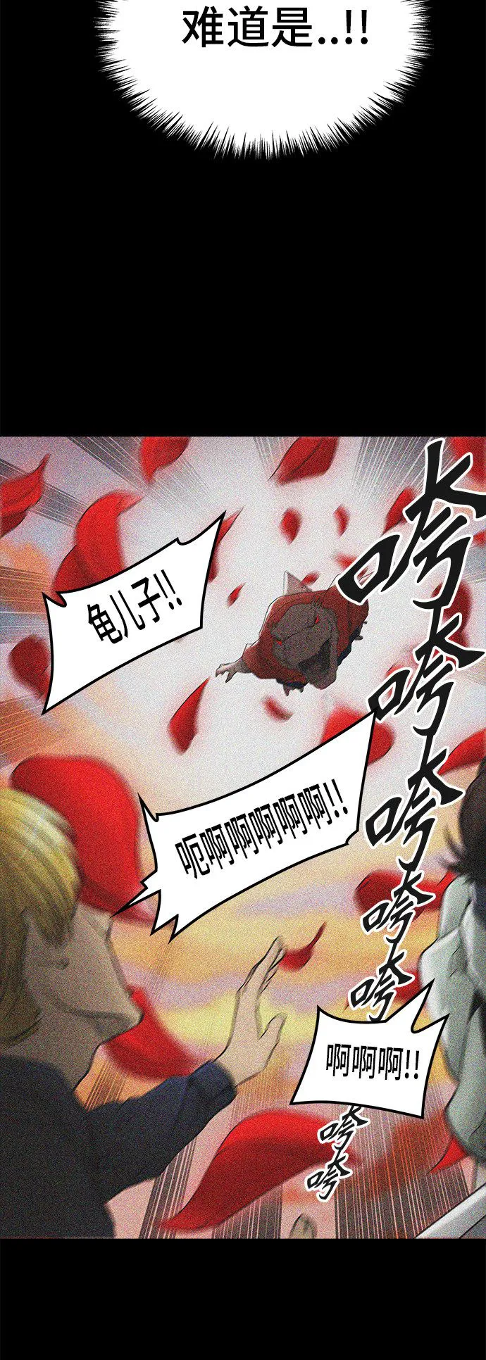 神之塔漫画漫画,第368话17图