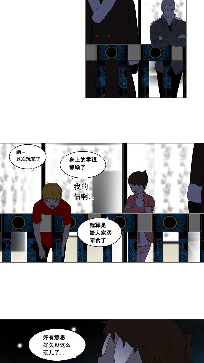 神之塔漫画解说大结局漫画,第90话40图