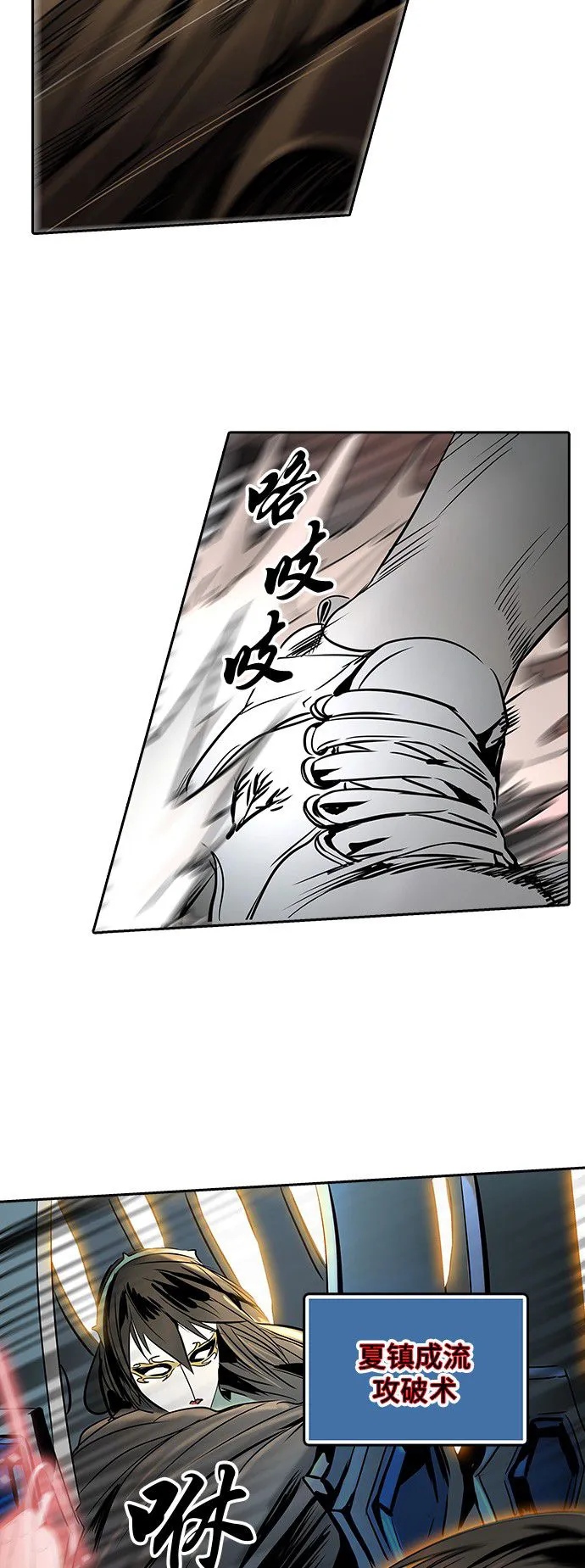 神之塔漫画什么时候更新漫画,第296话9图