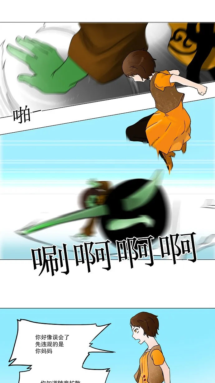 神之塔漫画什么时候更新漫画,第34话28图