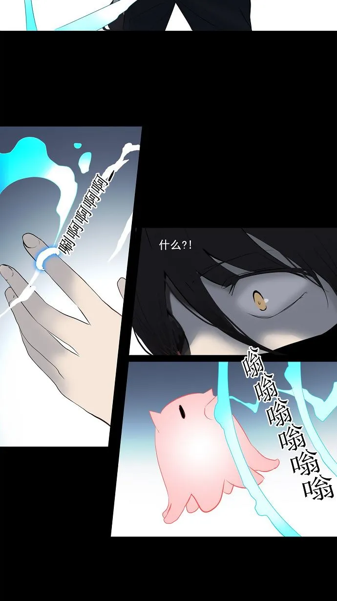 神之塔漫画解说大结局漫画,第144话11图