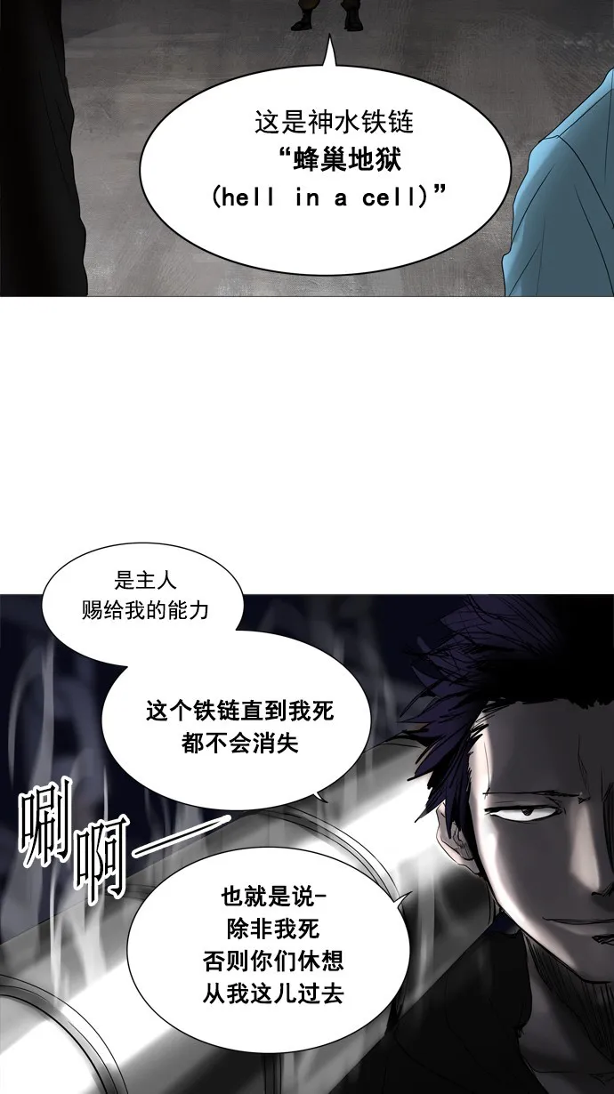 神之塔漫画在哪个软件上能看漫画,第256话21图
