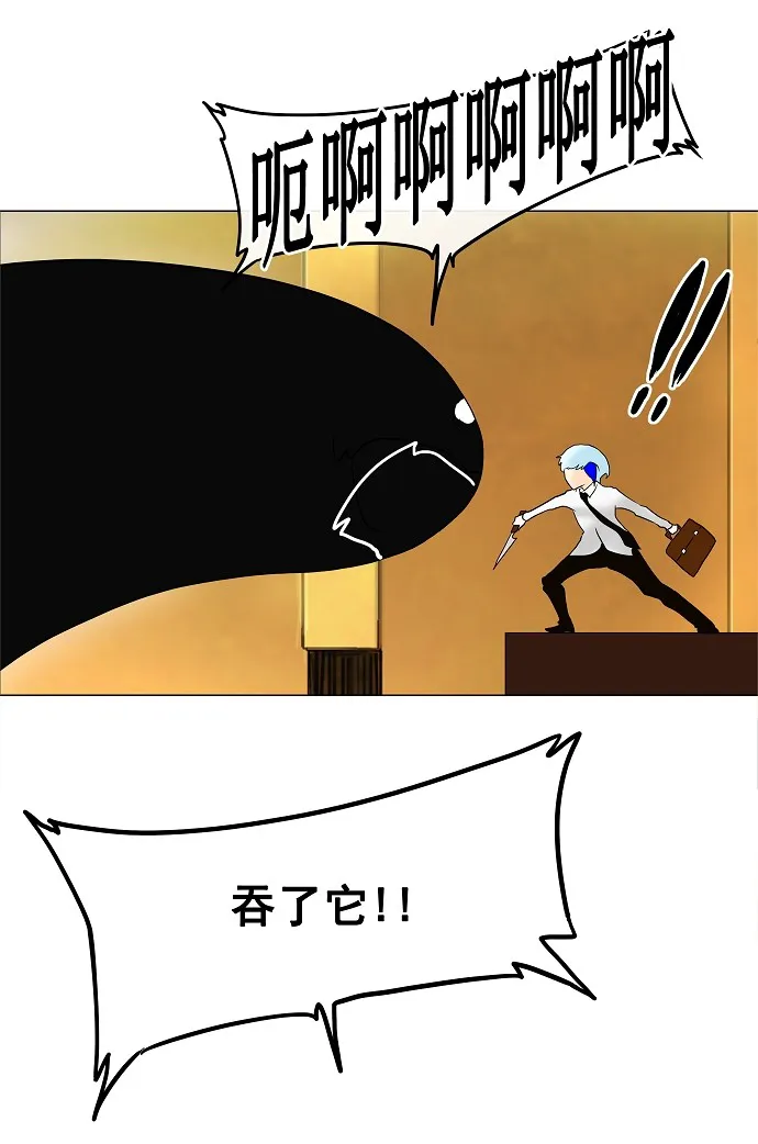 神之塔漫画漫画,第23话8图