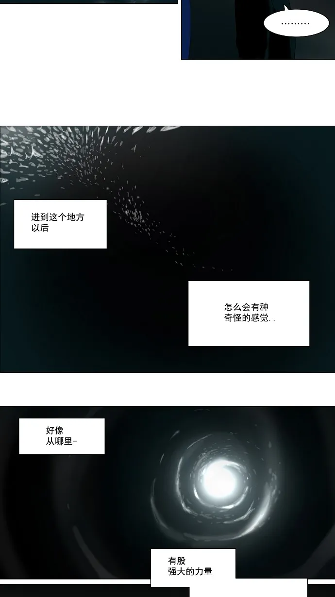 神之塔漫画漫画,第64话2图