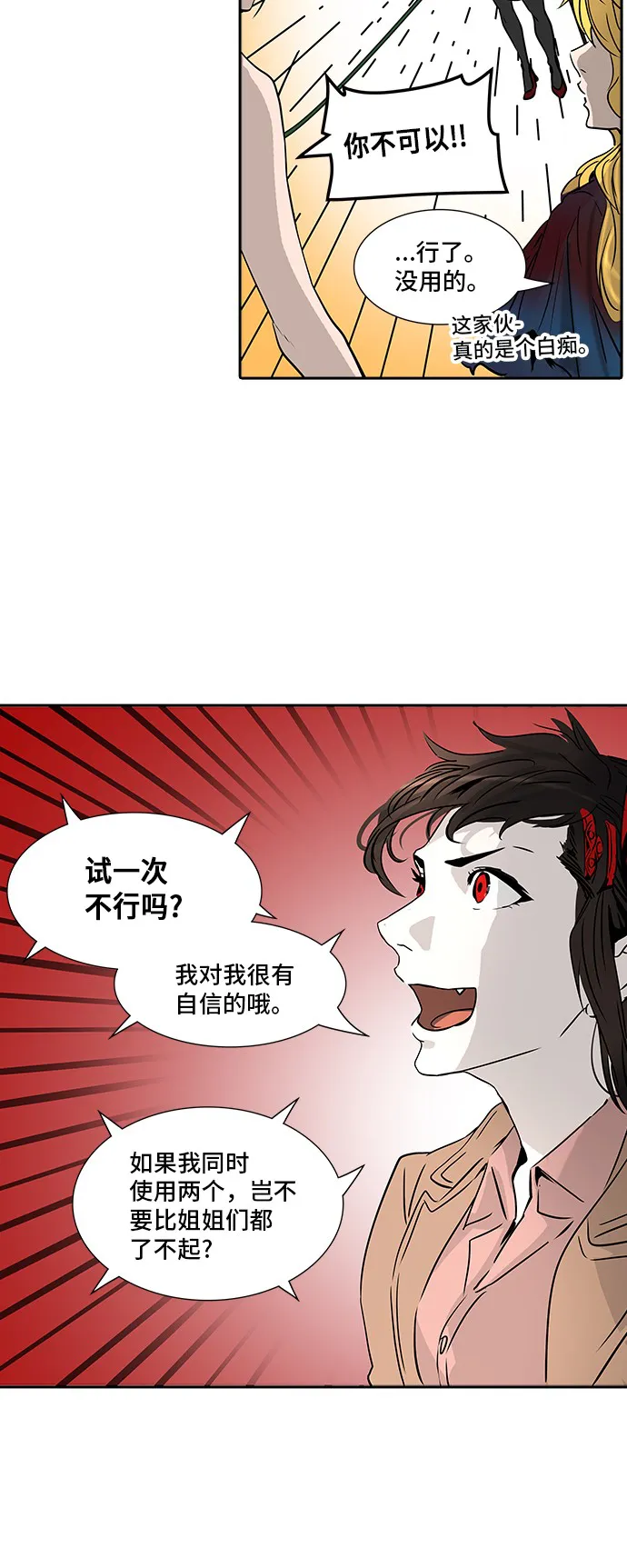 神之塔漫画什么时候更新漫画,第322话46图