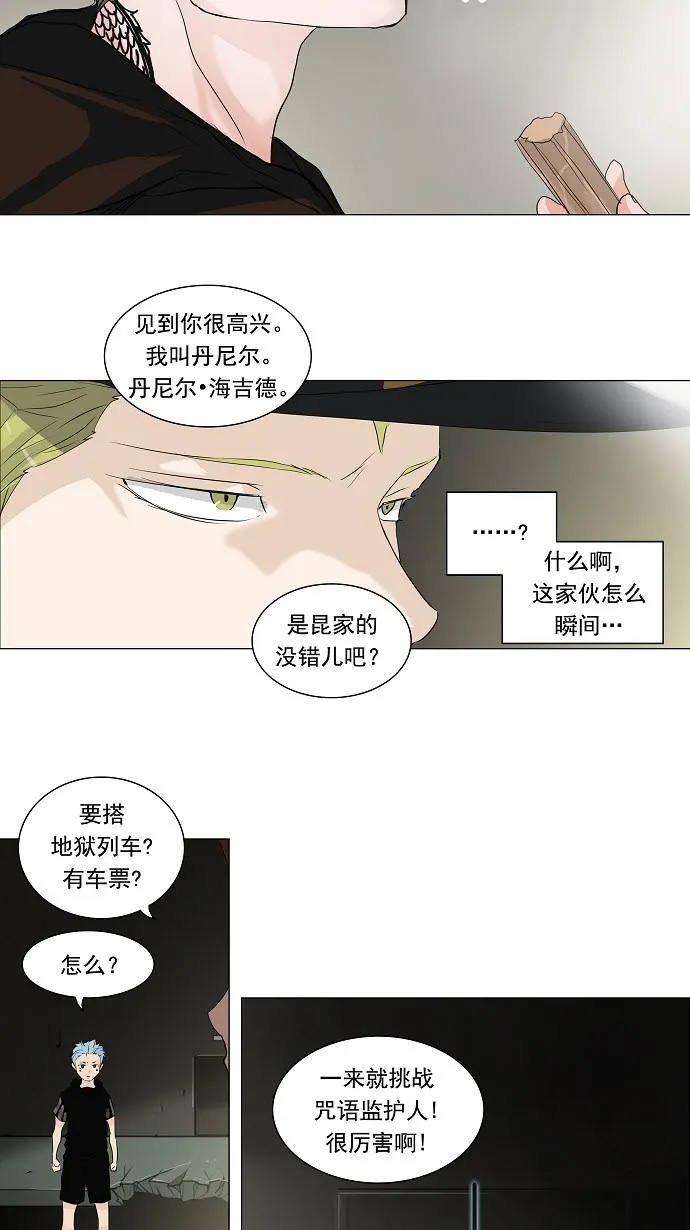 神之塔漫画什么时候更新漫画,第203话31图