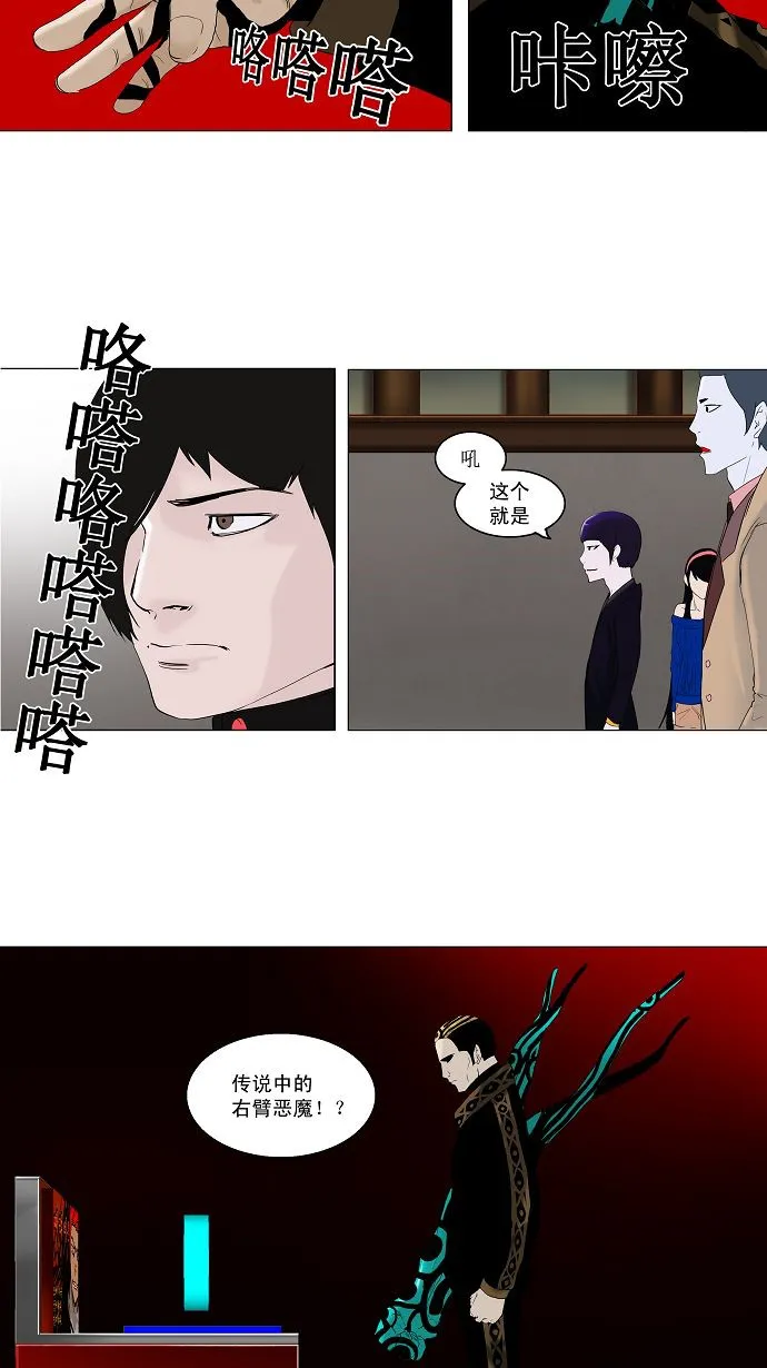 神之塔漫画什么时候更新漫画,第87话5图