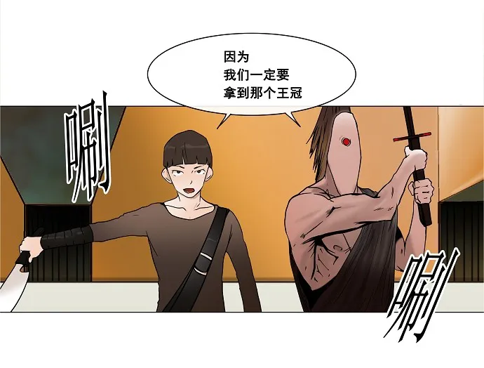 神之塔漫画解说大结局漫画,第17话32图