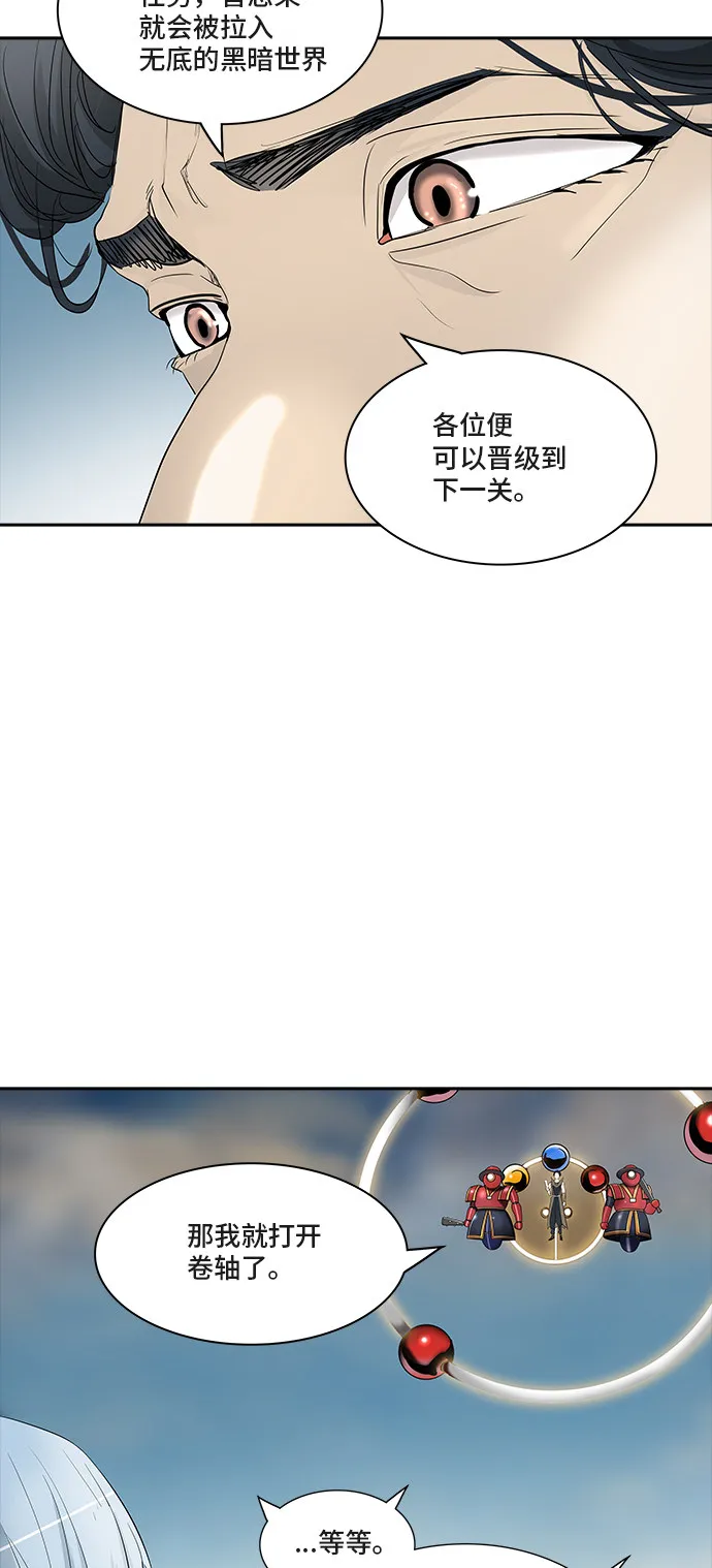 神之塔漫画漫画,第352话28图