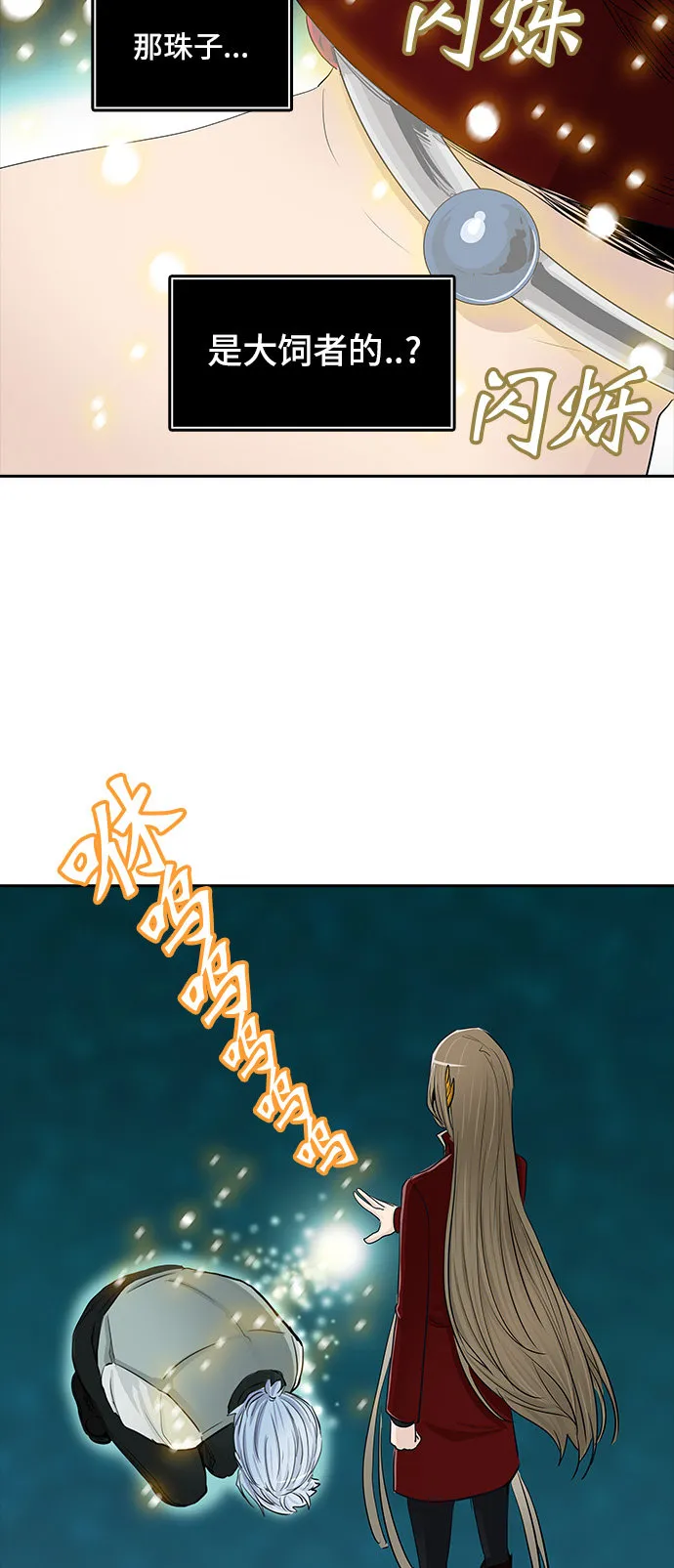 神之塔漫画在哪个软件上能看漫画,第364话44图