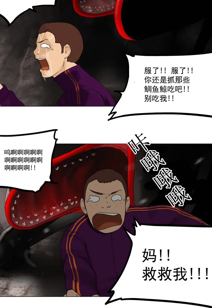 神之塔漫画什么时候更新漫画,第62话45图