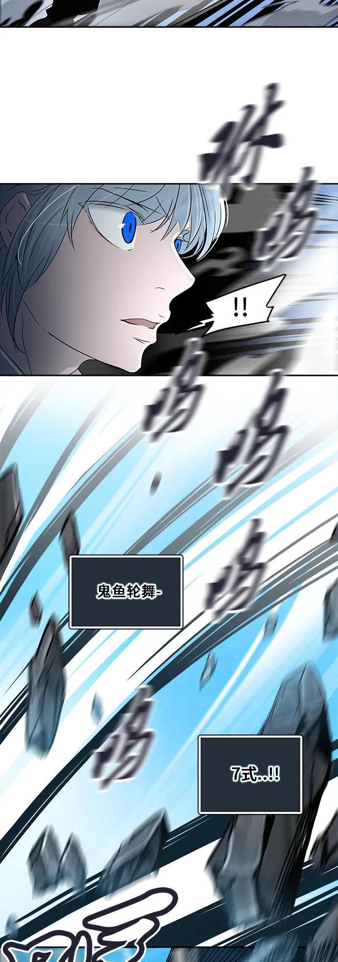 神之塔漫画解说大结局漫画,第286话23图