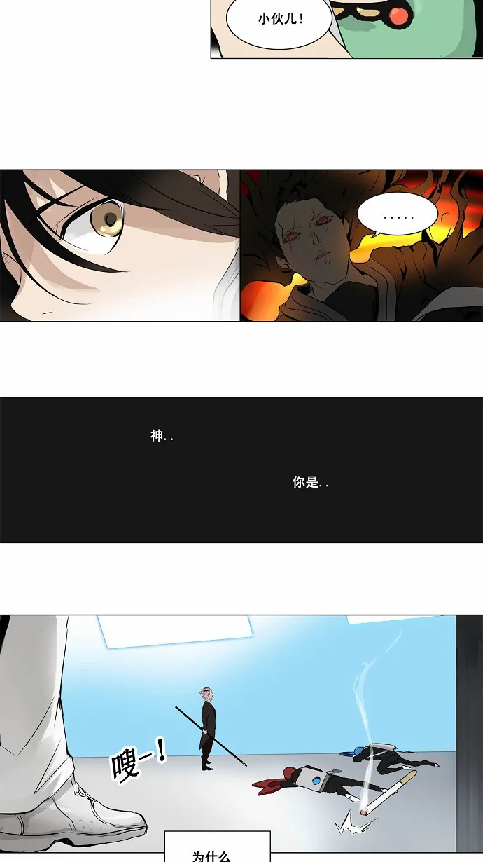 神之塔漫画解说大结局漫画,第186话36图
