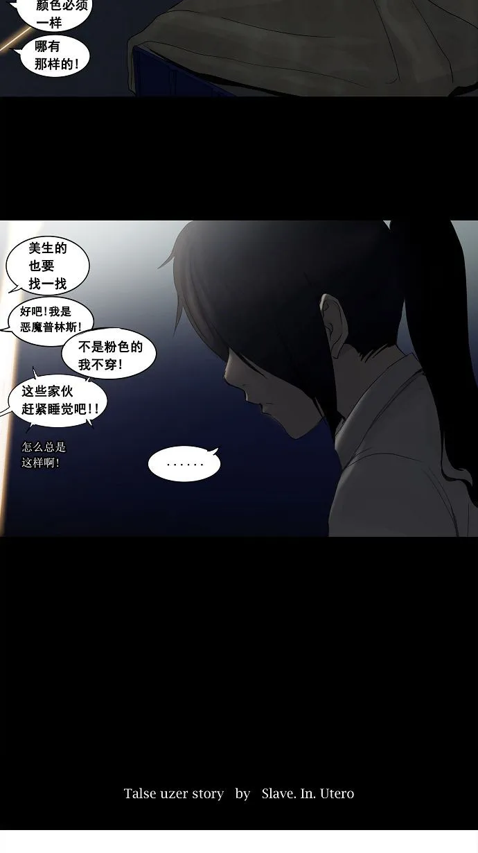 神之塔漫画解说大结局漫画,第125话2图