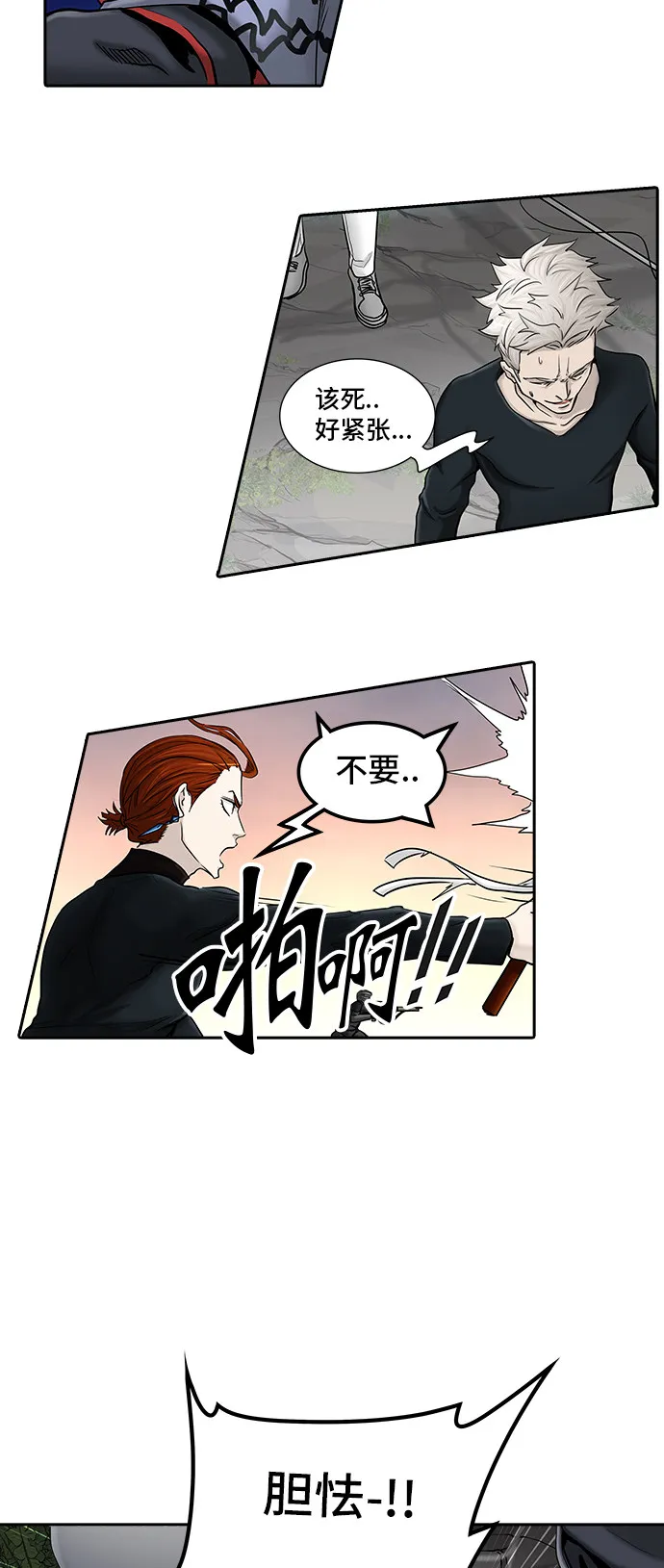 神之塔漫画漫画,第372话32图