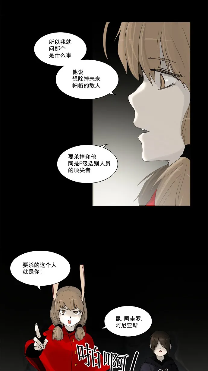 神之塔漫画漫画,第130话19图