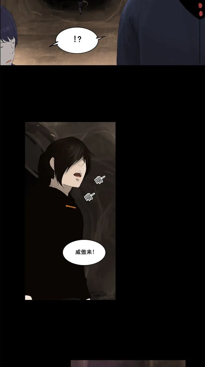 神之塔漫画在哪个软件上能看漫画,第111话27图