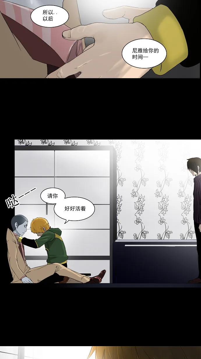神之塔漫画解说大结局漫画,第101话46图