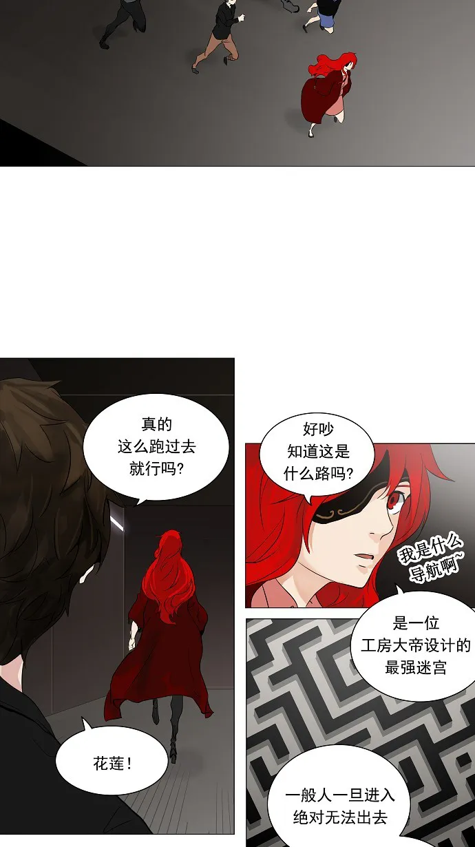 神之塔在线漫画漫画,第213话16图