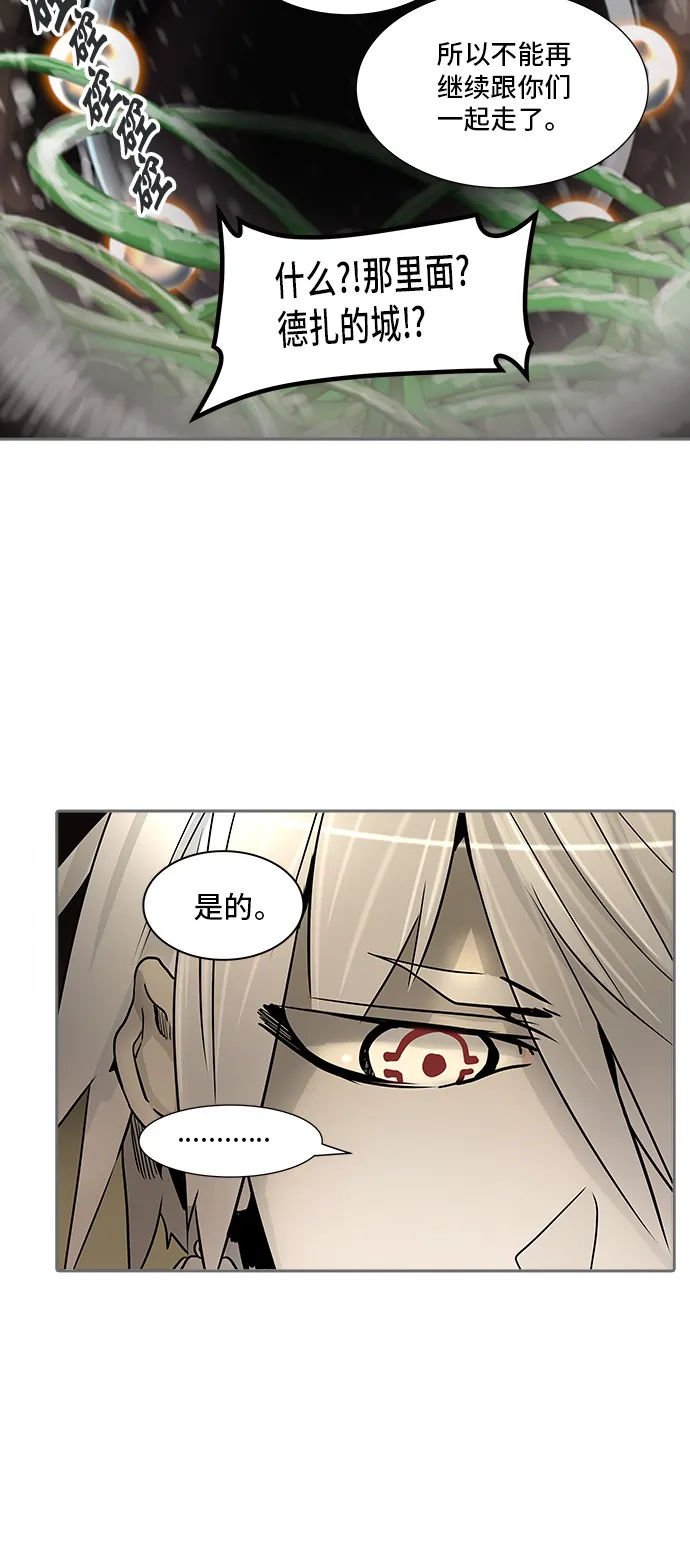 神之塔漫画在哪个软件上能看漫画,第321话68图
