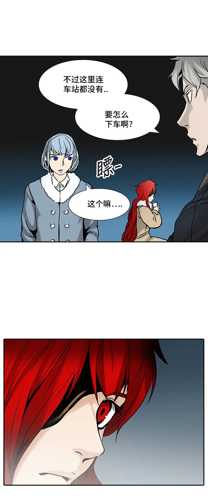 神之塔漫画漫画,第313话3图