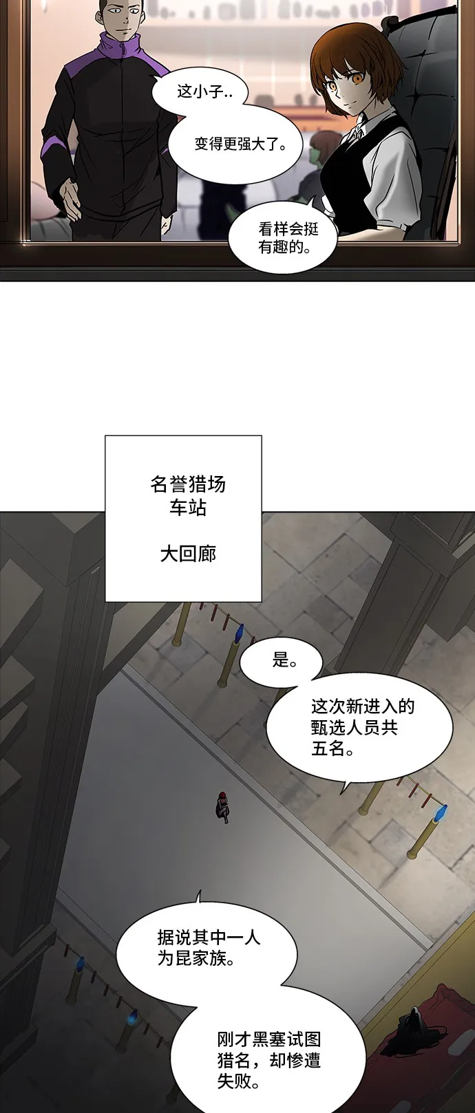 神之塔在线漫画漫画,第279话53图
