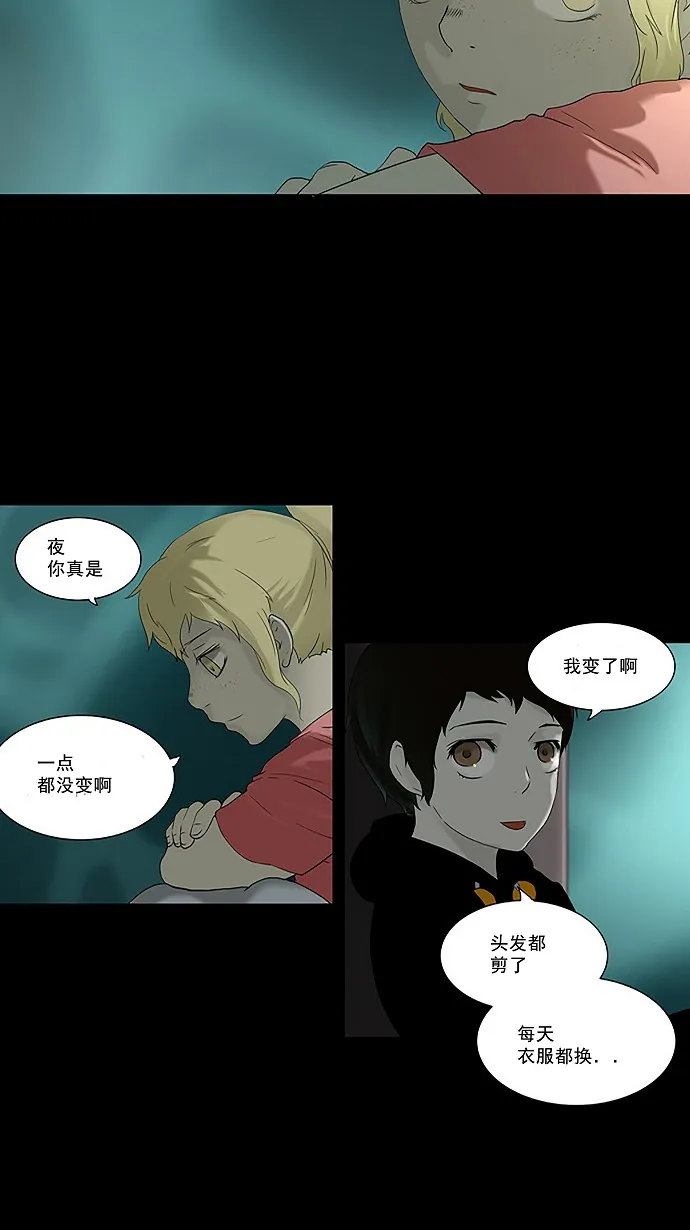 神之塔漫画解说大结局漫画,第74话20图