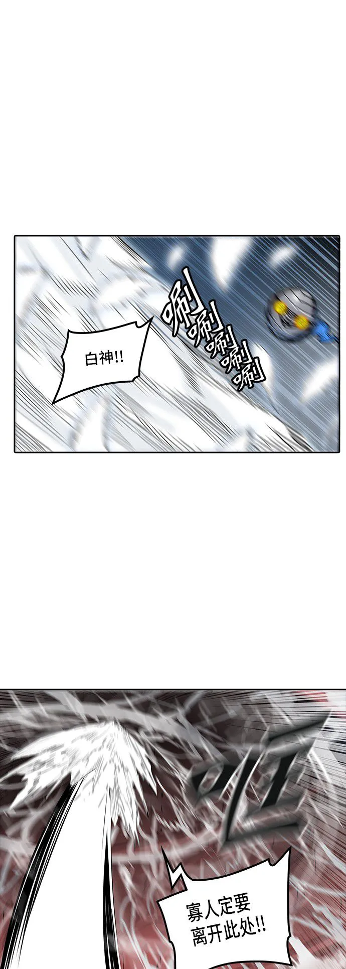 神之塔战力排名漫画,第337话43图
