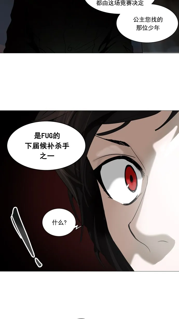 神之塔漫画漫画,第252话46图