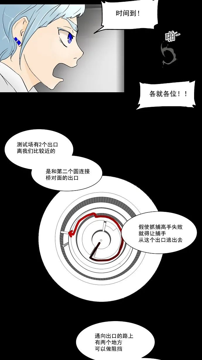 神之塔漫画漫画,第39话14图