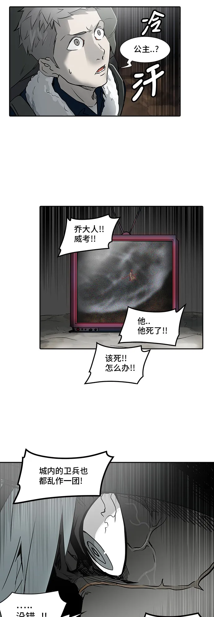 神之塔漫画解说大结局漫画,第323话36图