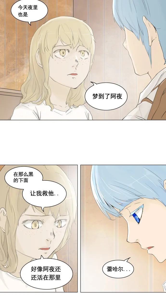 神之塔漫画漫画,第104话17图