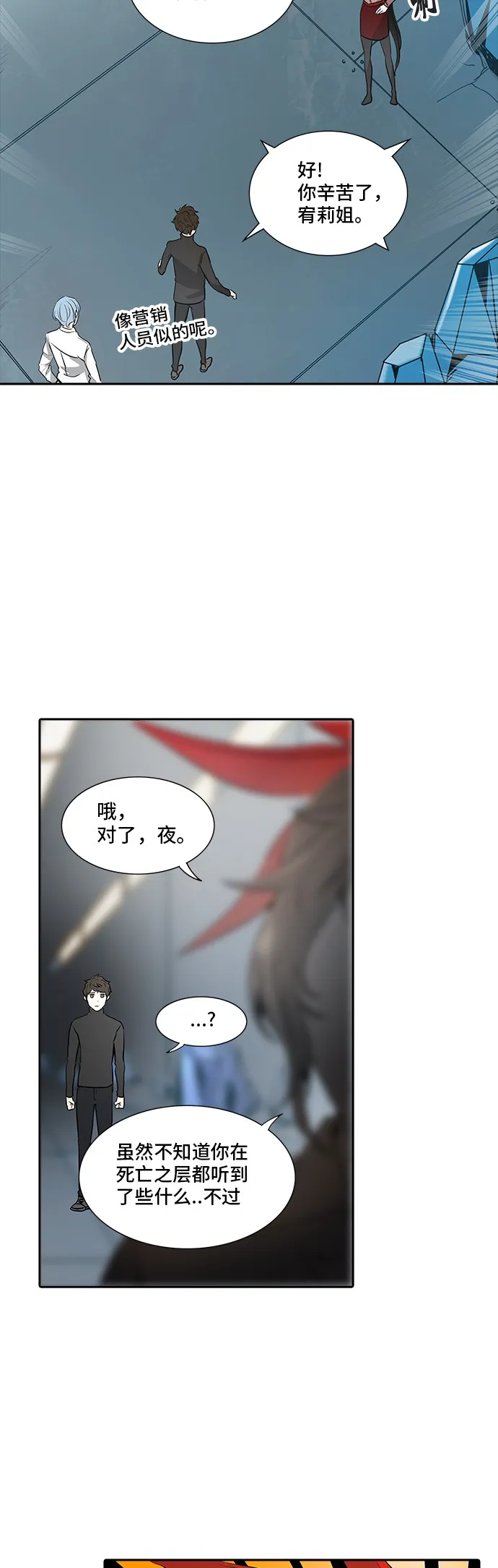 神之塔漫画在哪个软件上能看漫画,第340话36图