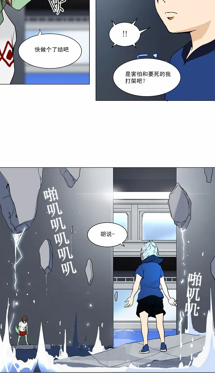 神之塔漫画什么时候更新漫画,第156话22图