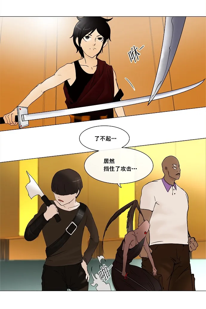 神之塔漫画解说大结局漫画,第17话41图
