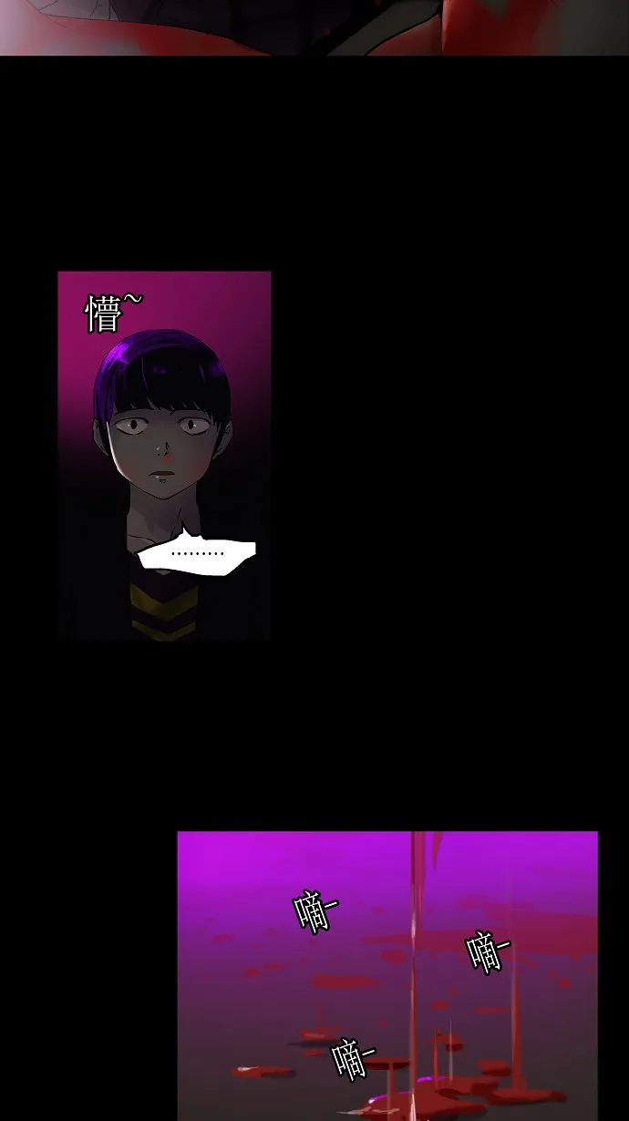 神之塔漫画解说大结局漫画,第101话4图