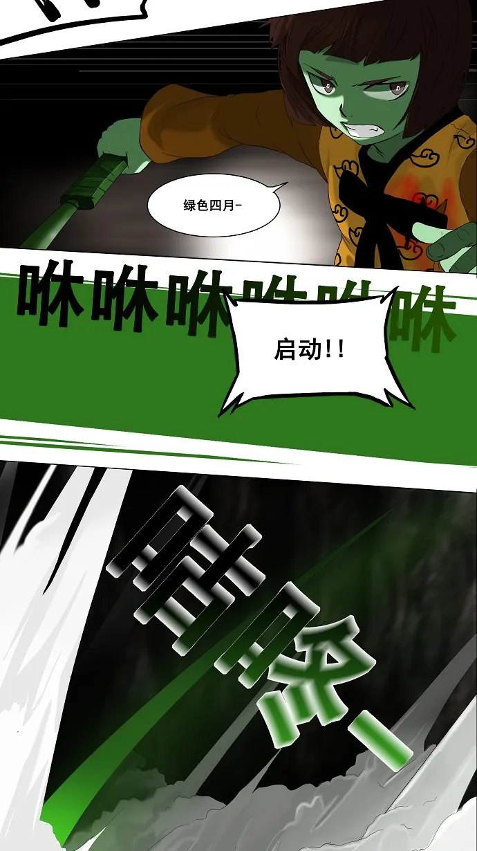 神之塔漫画什么时候更新漫画,第69话22图