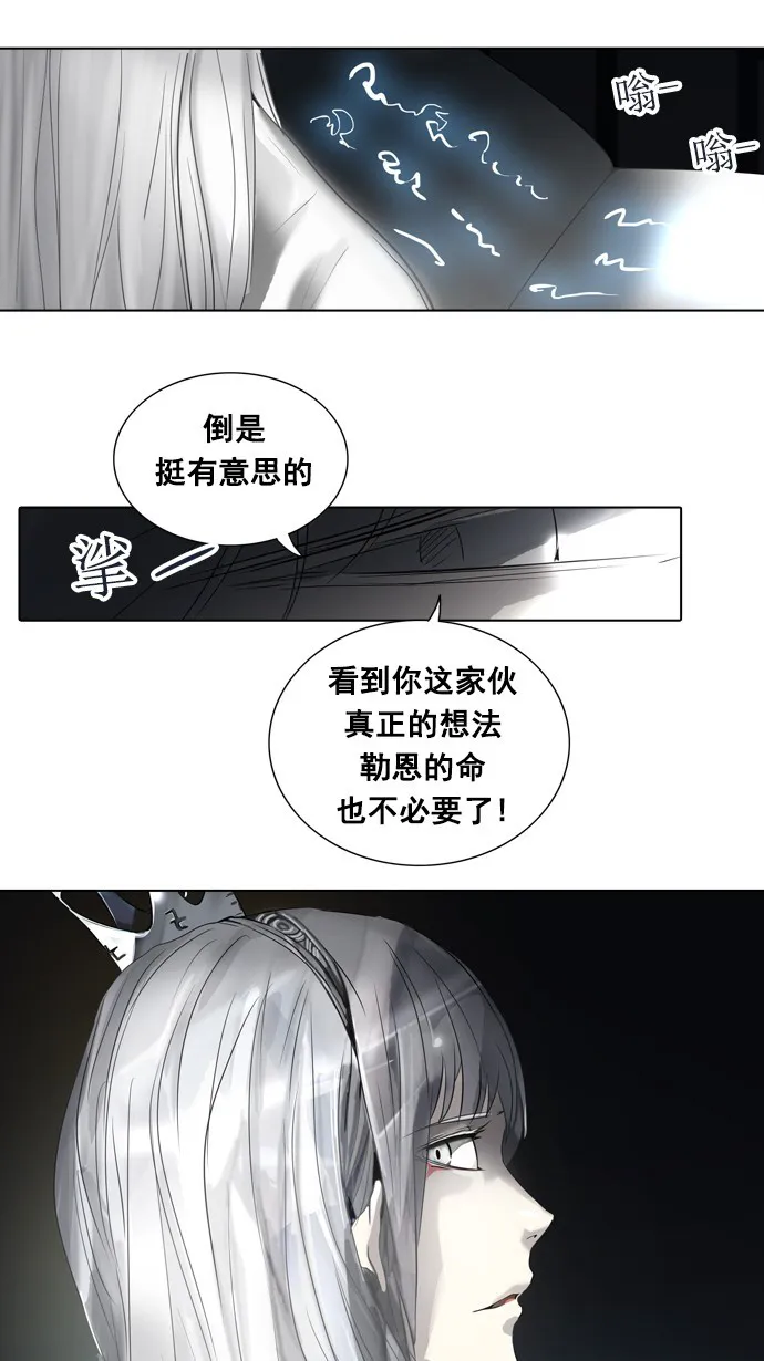 神之塔漫画在哪个软件上能看漫画,第262话65图