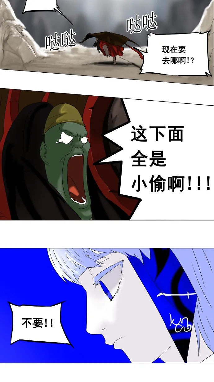 神之塔漫画漫画,第67话29图