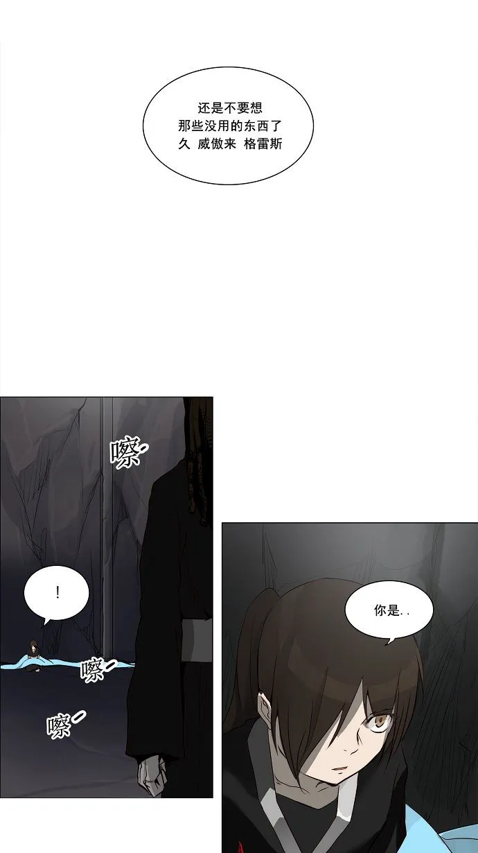 神之塔漫画解说大结局漫画,第166话6图