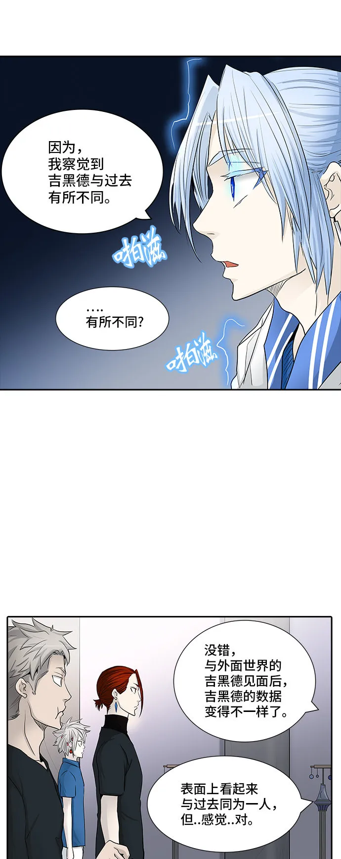 神之塔漫画在哪个软件上能看漫画,第364话68图
