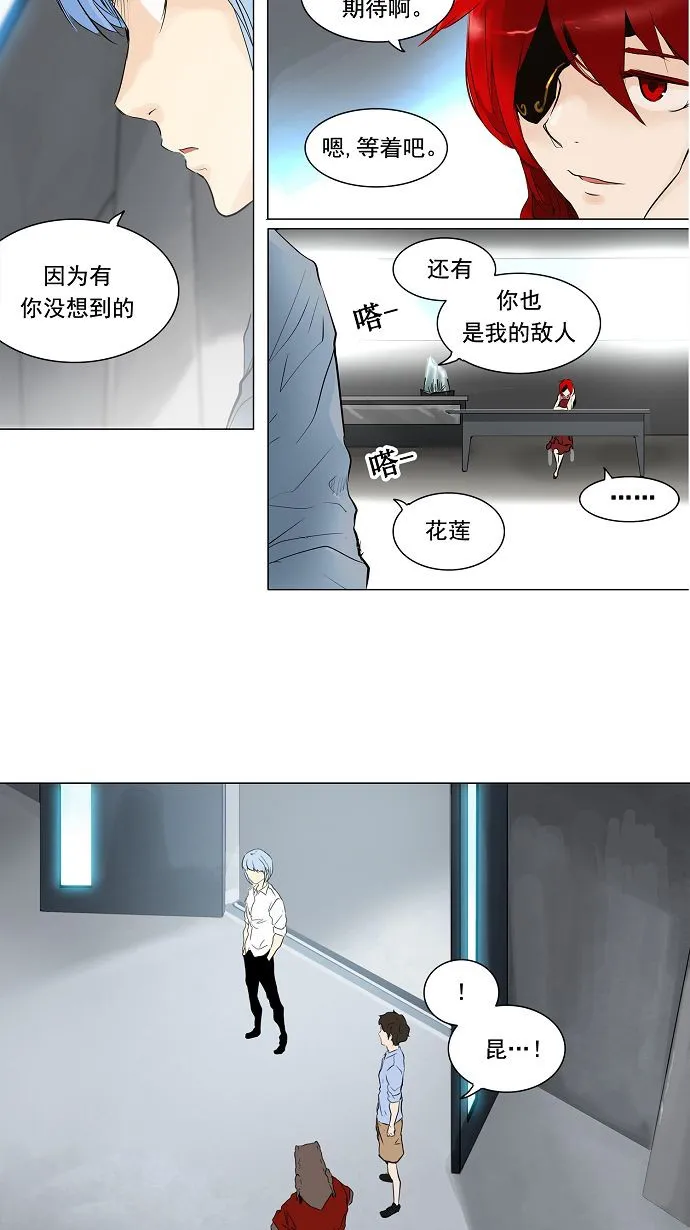 神之塔漫画漫画,第192话29图
