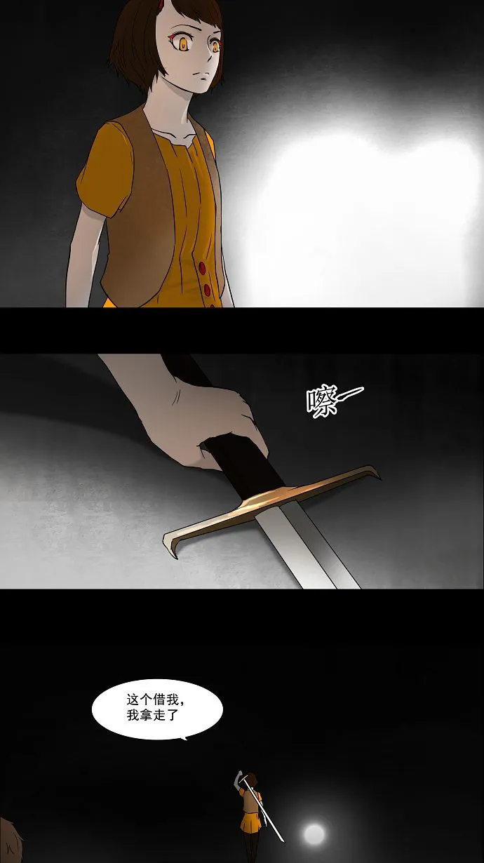 神之塔漫画漫画,第50话10图