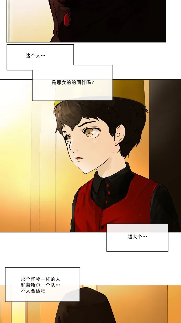 神之塔漫画漫画,第26话22图
