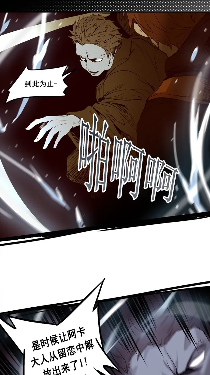 神之塔漫画漫画,第257话48图