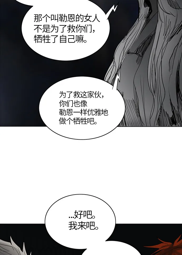 神之塔漫画漫画,第263话53图