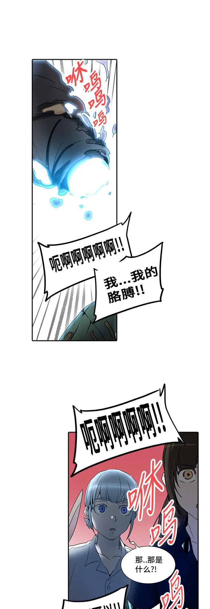 神之塔漫画什么时候更新漫画,第284话41图