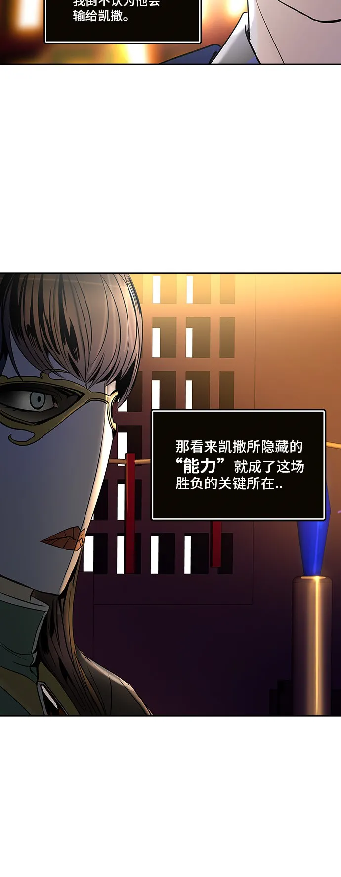 神之塔漫画什么时候更新漫画,第296话5图